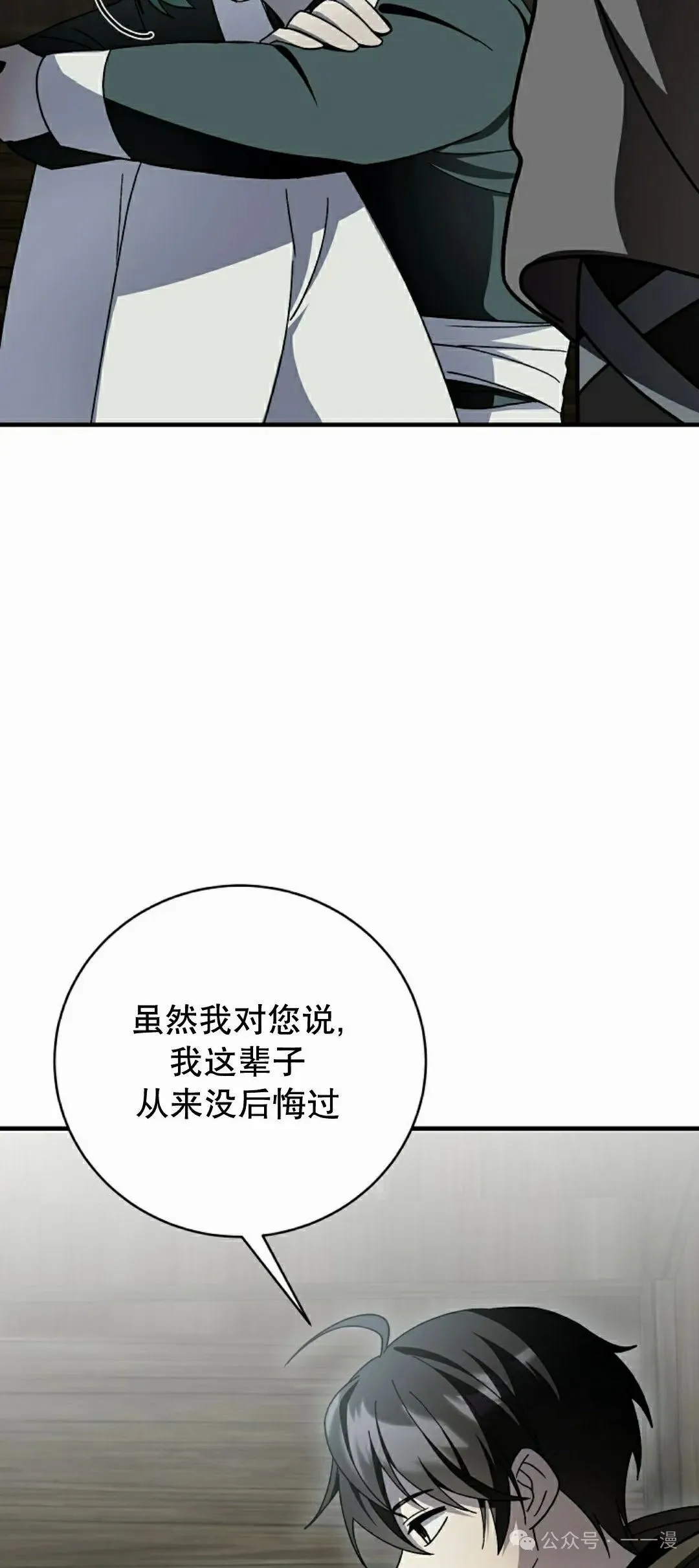 存 第28集 第72页