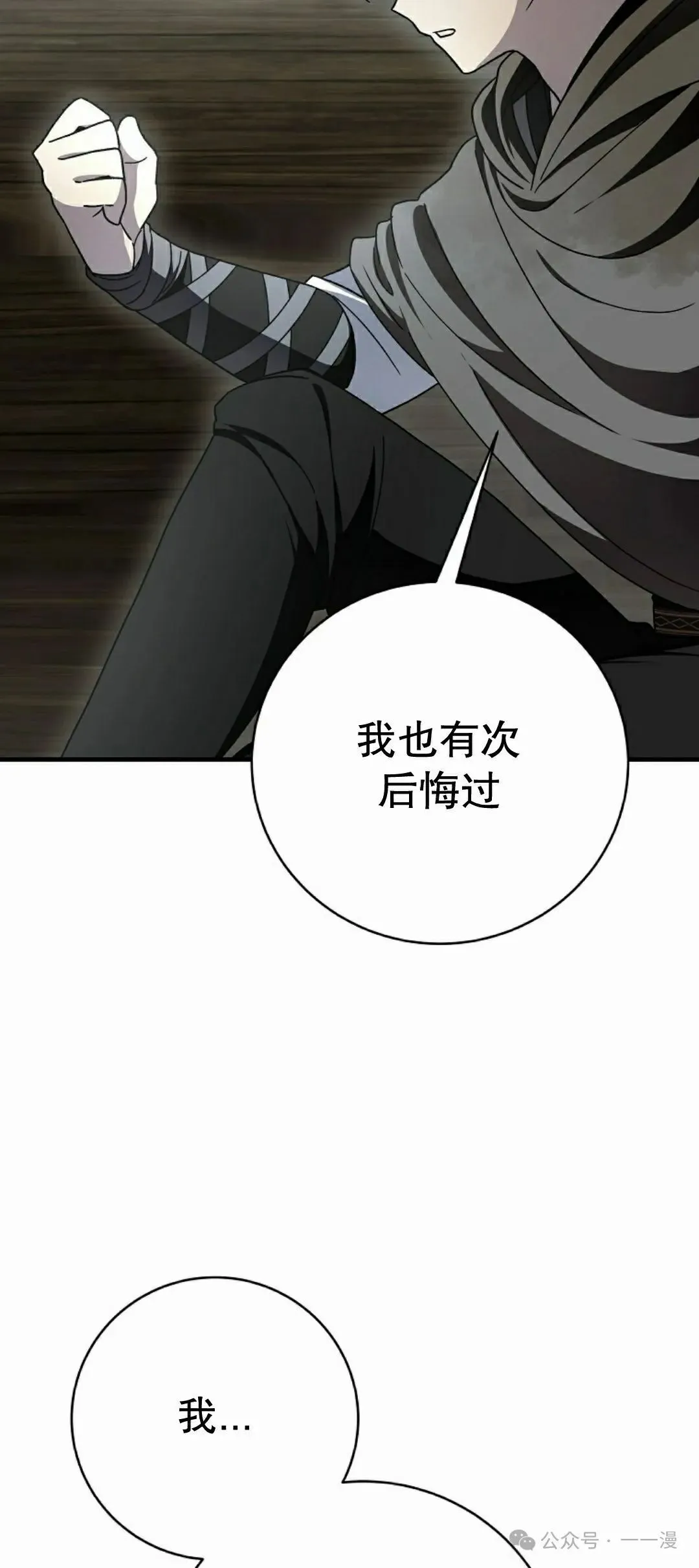 存 第28集 第73页