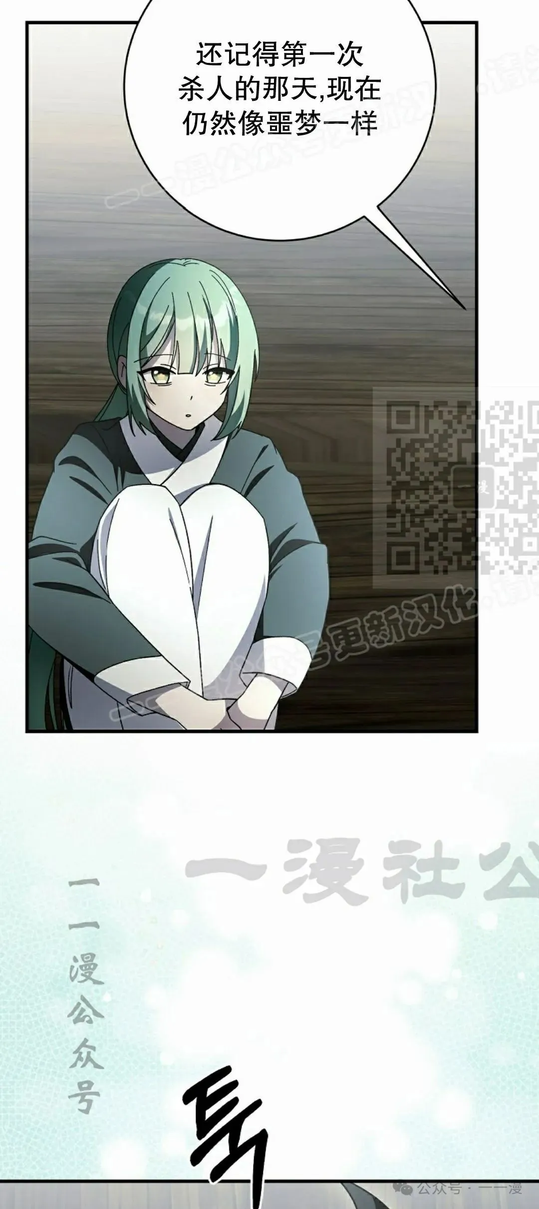 存 第28集 第74页