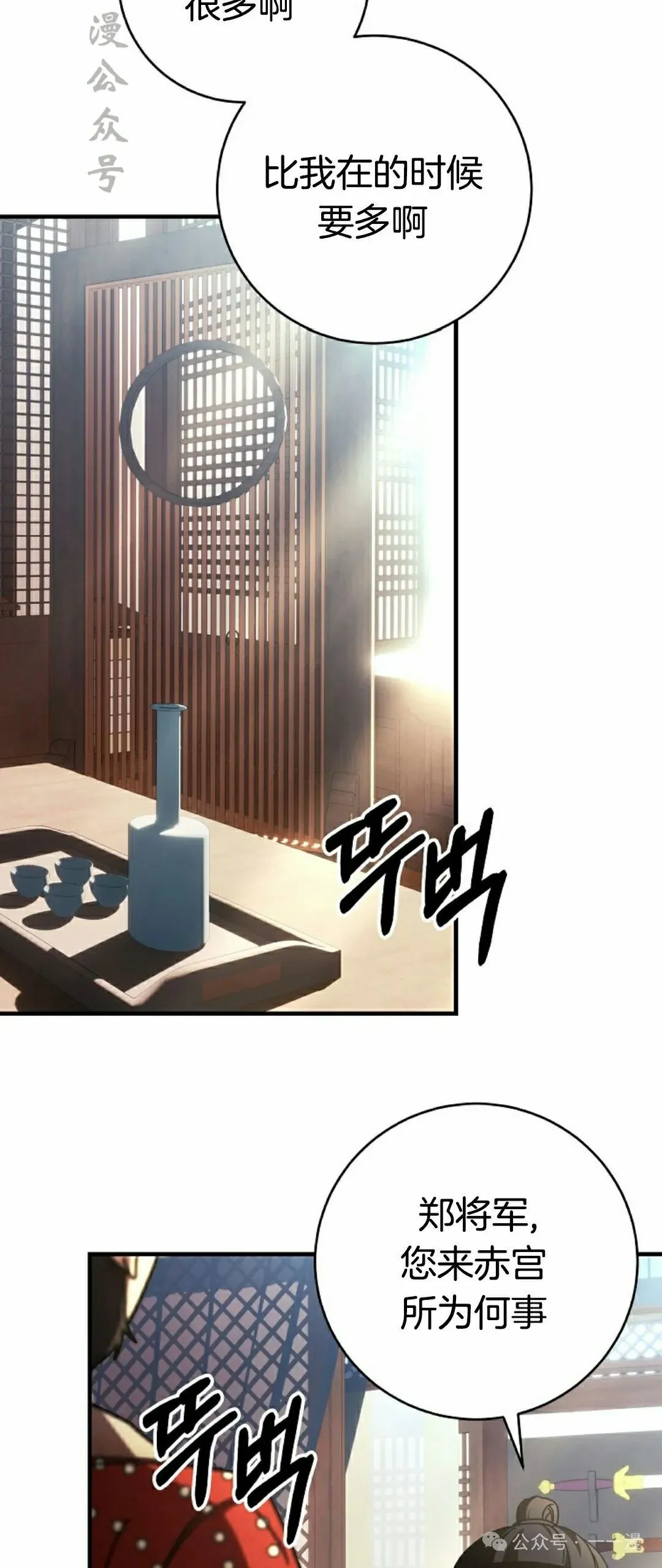 存 第16集 第2页