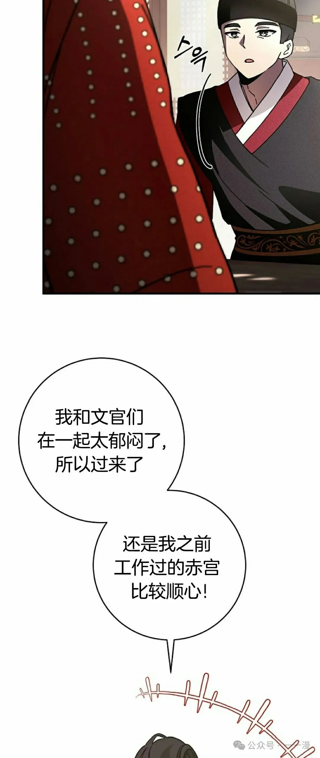 存 第16集 第3页