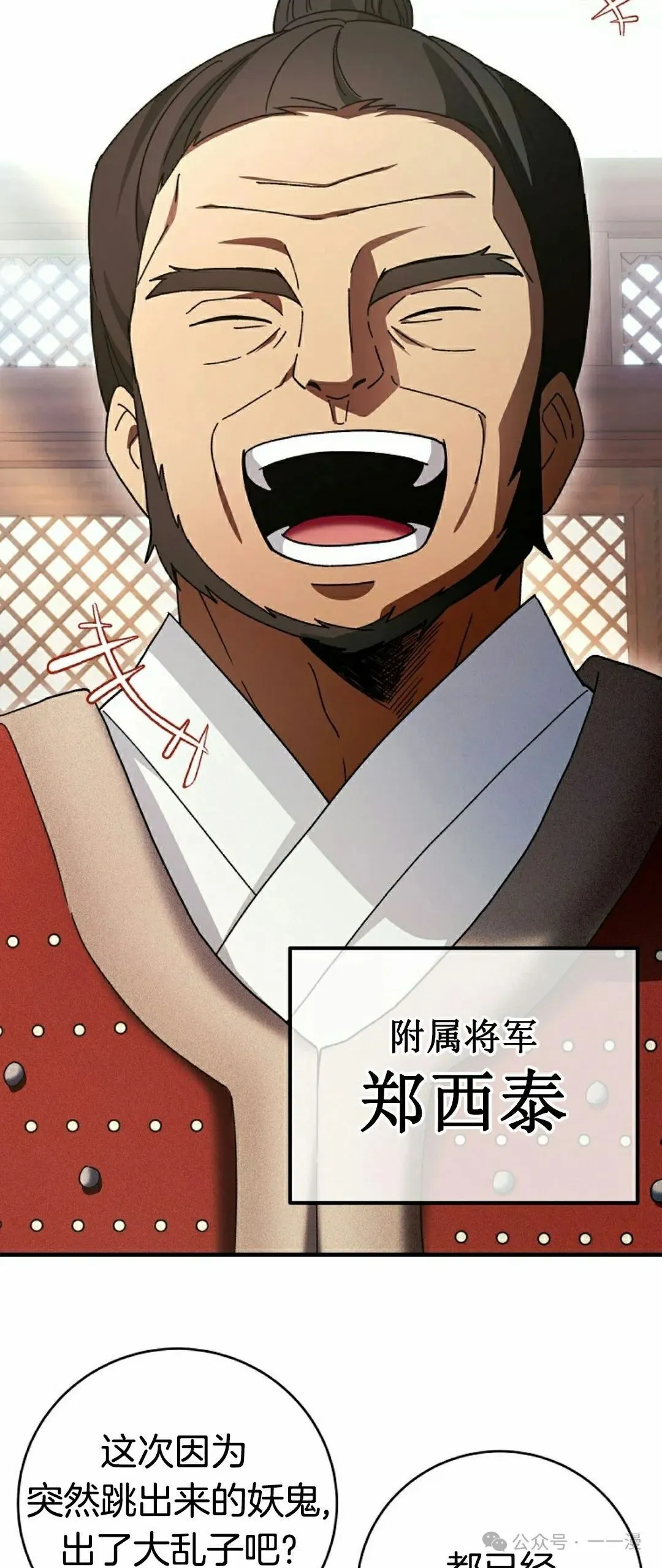存 第16集 第4页