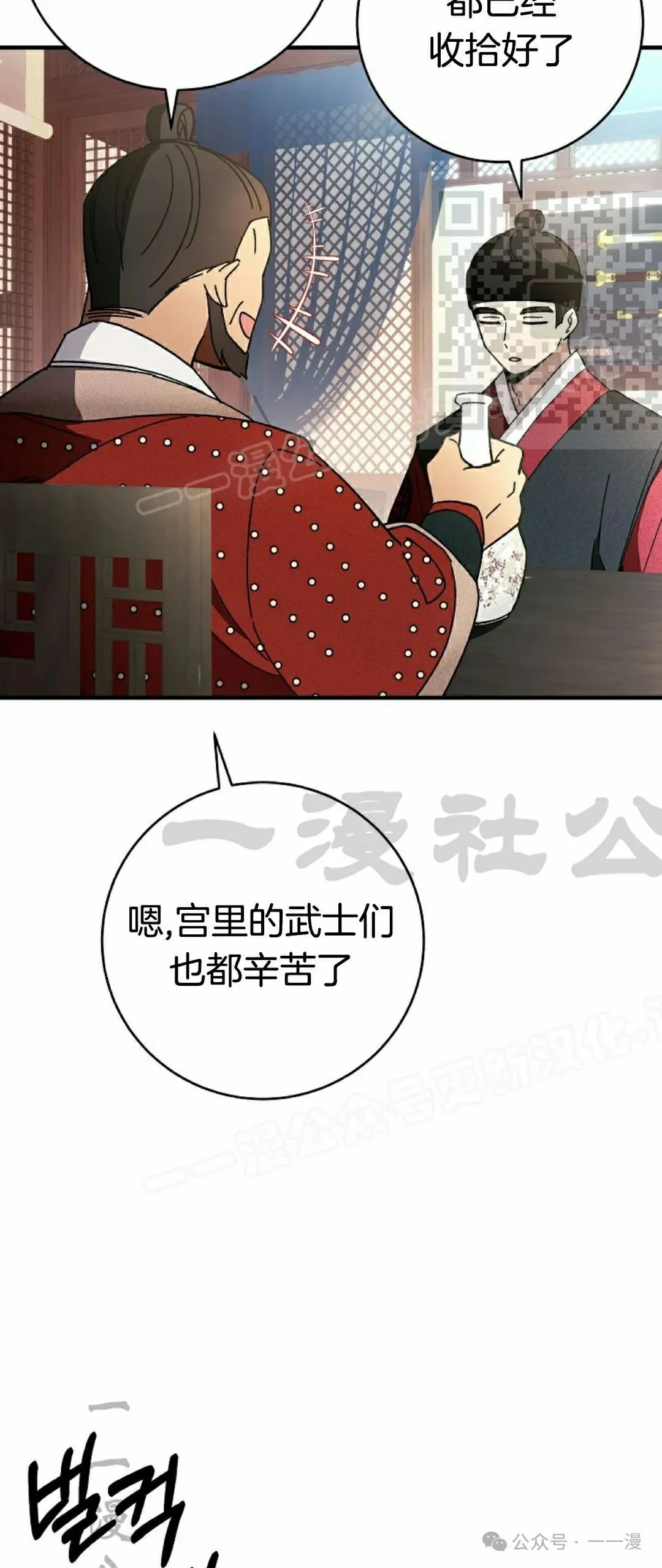 存 第16集 第5页