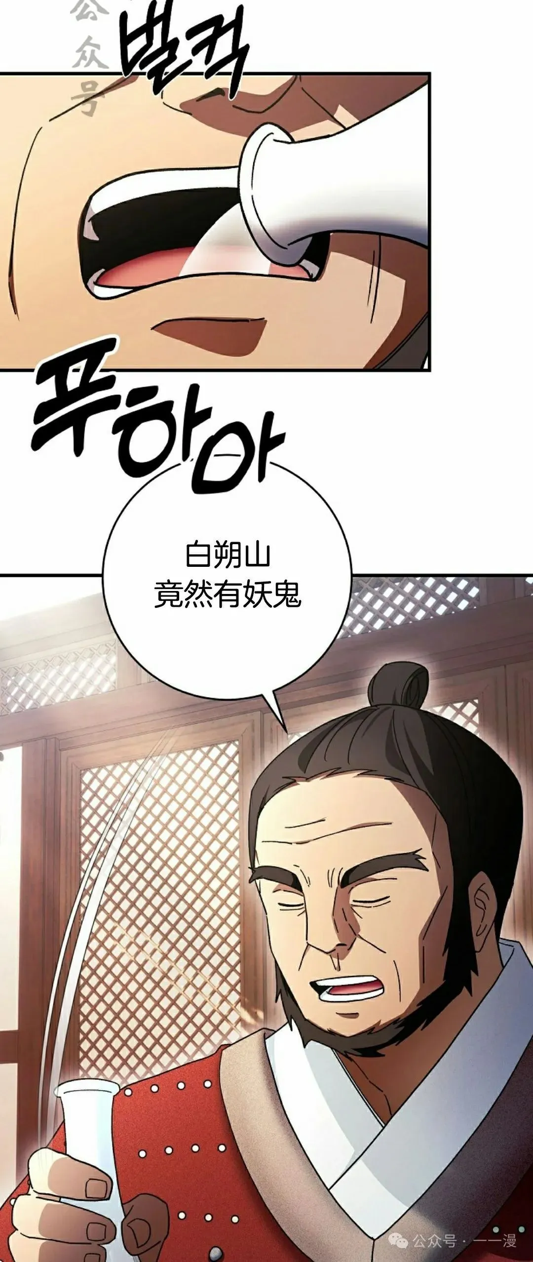 存 第16集 第6页