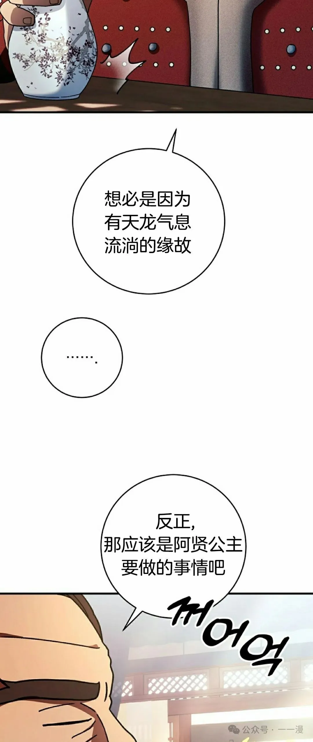 存 第16集 第7页