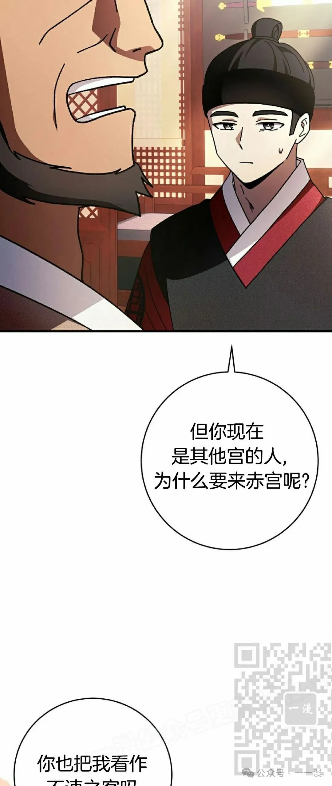存 第16集 第8页