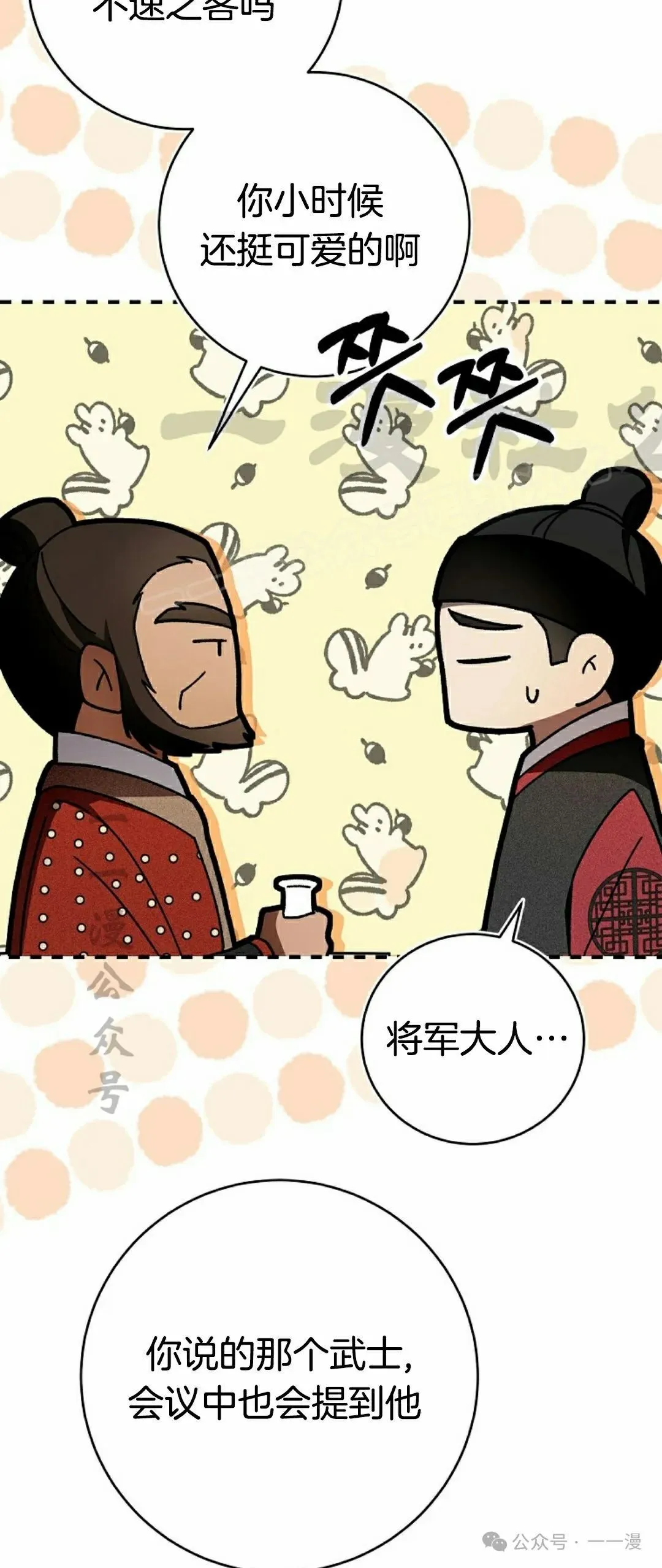 存 第16集 第9页