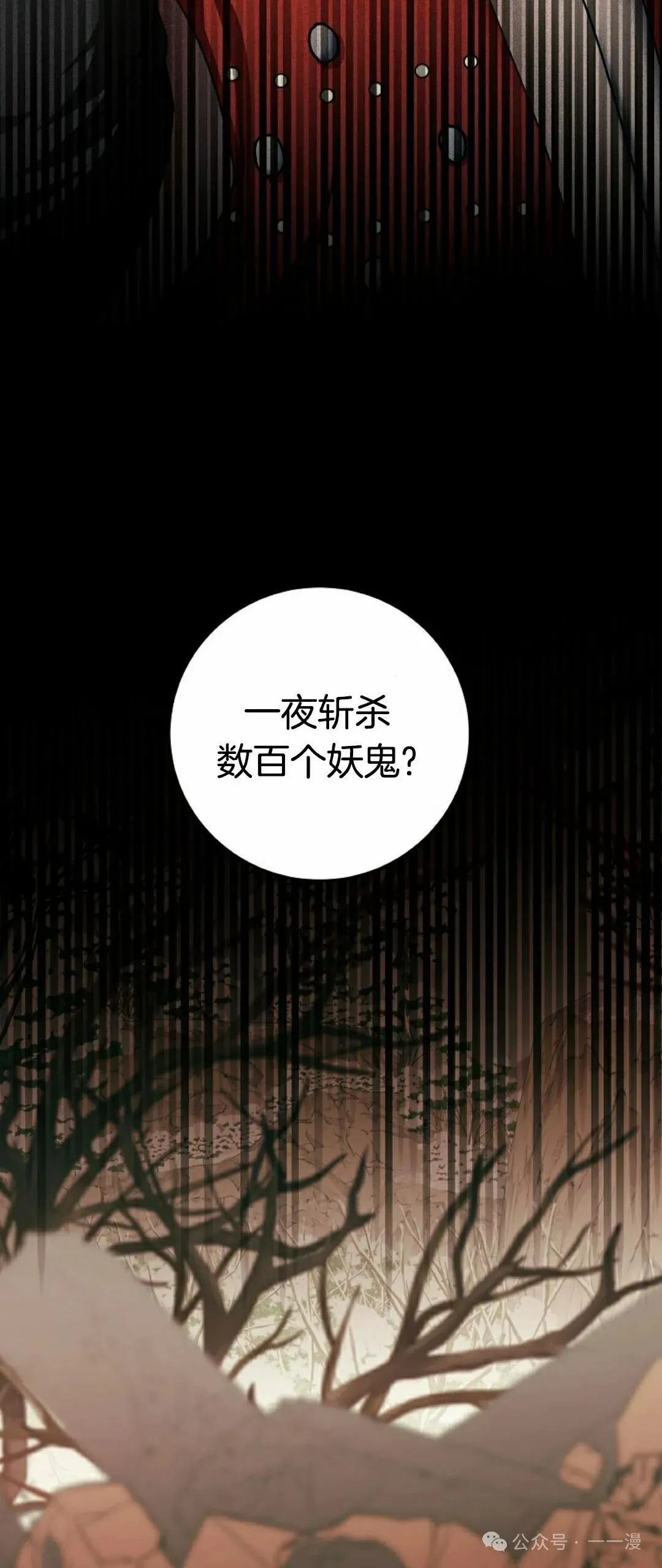 存 第16集 第12页