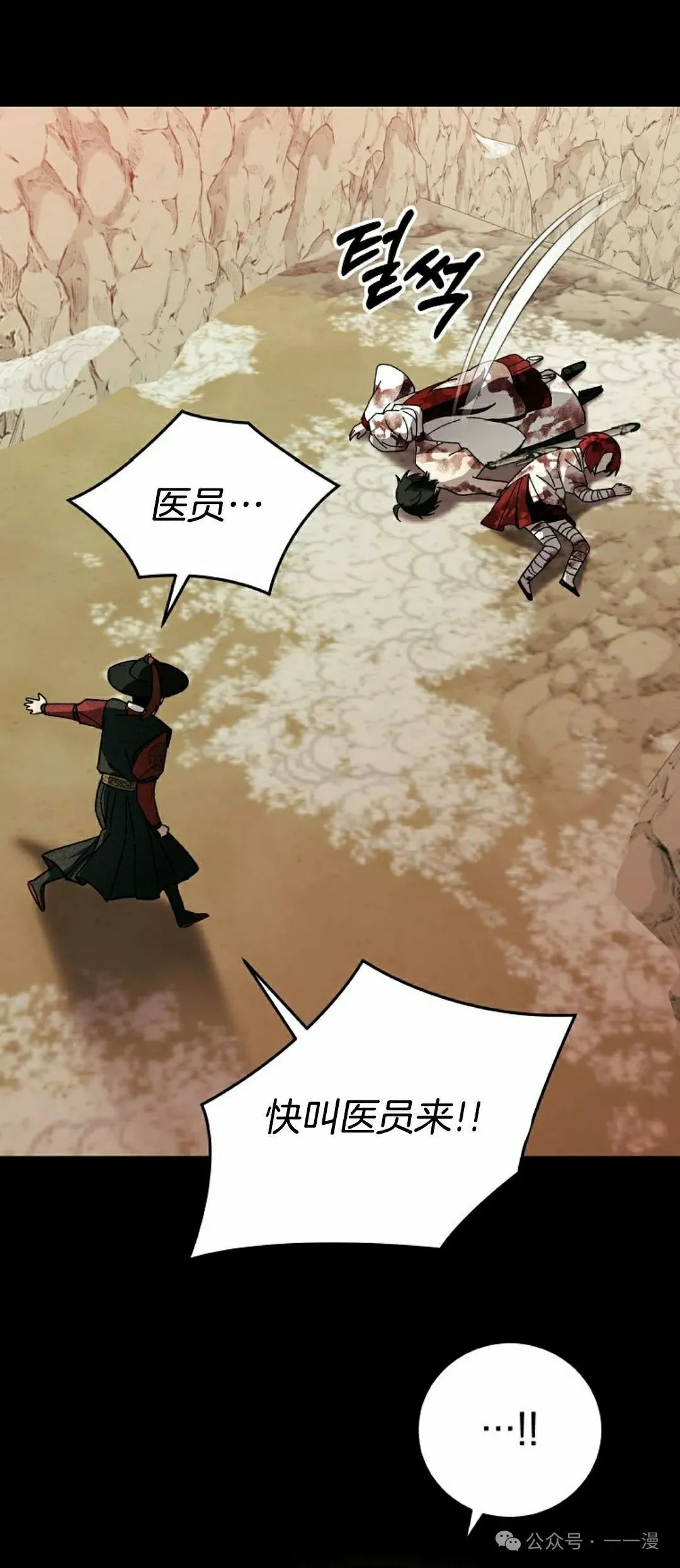 存 第16集 第18页