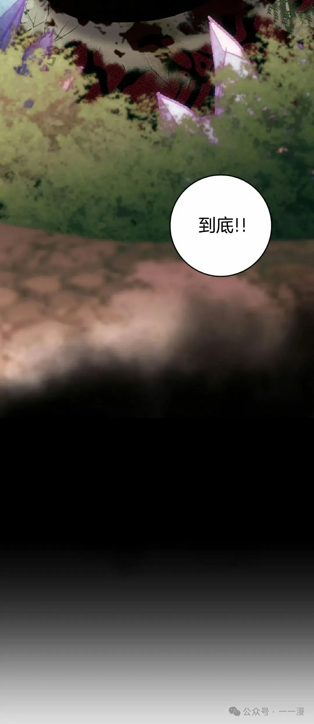 存 第16集 第21页