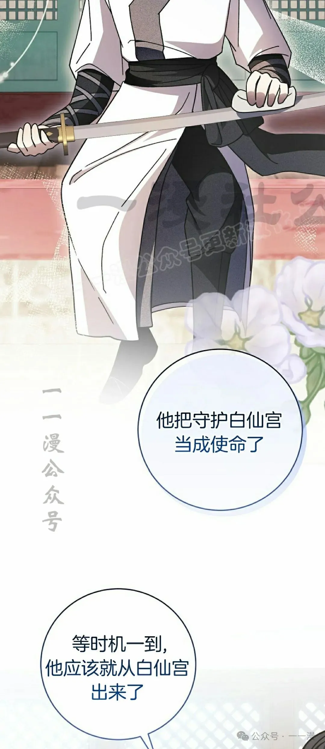 存 第16集 第24页