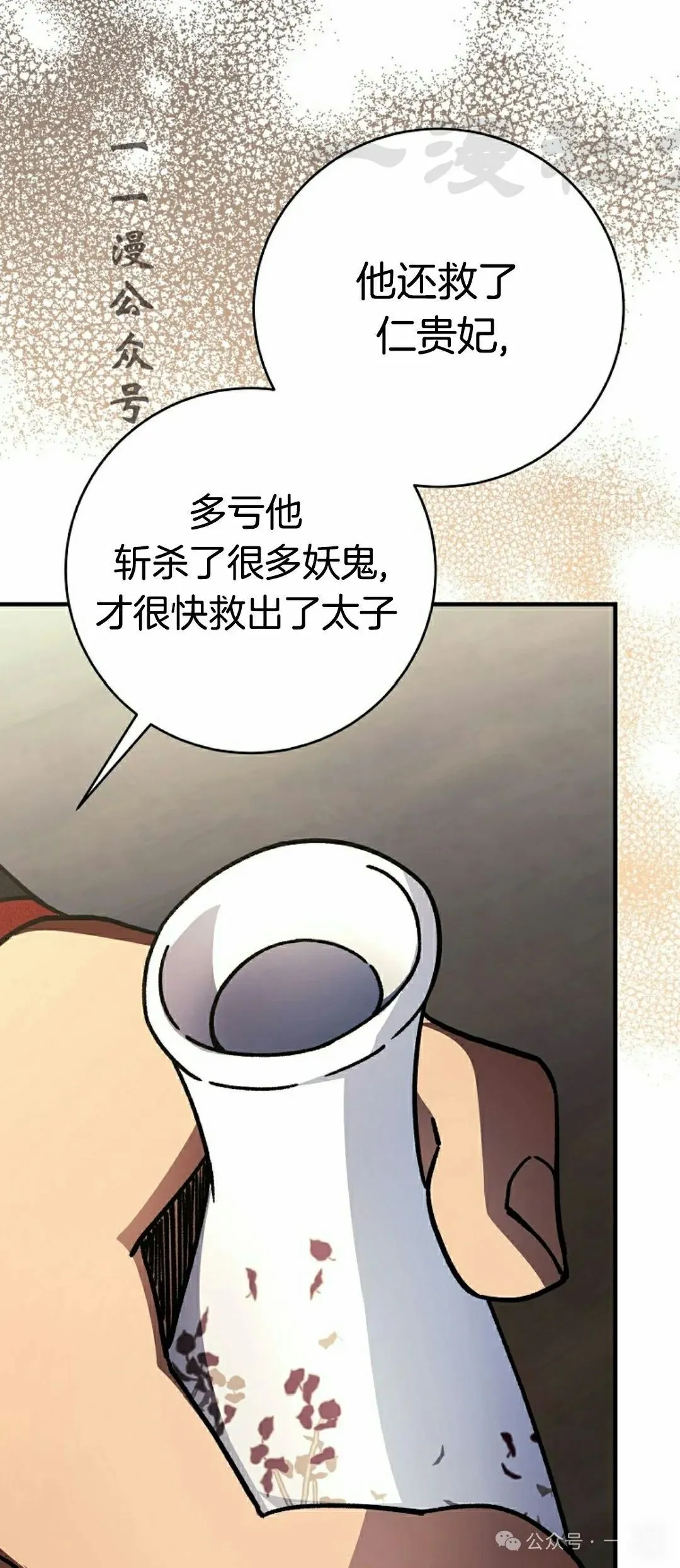 存 第16集 第26页