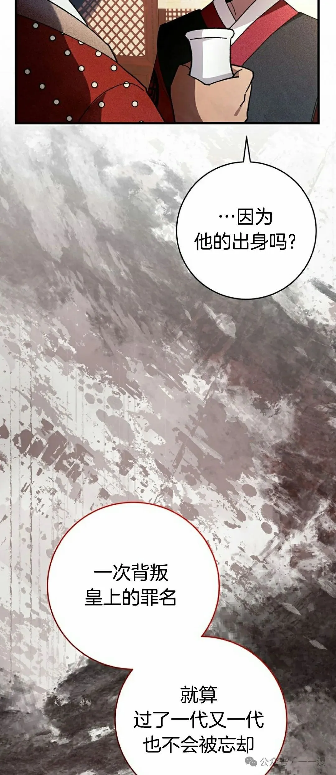 存 第16集 第28页