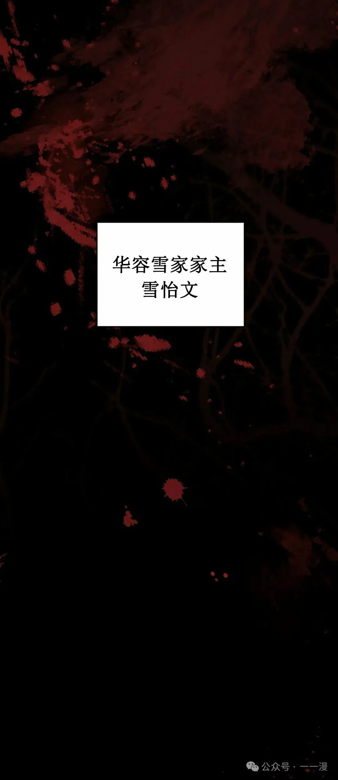 存 第16集 第30页