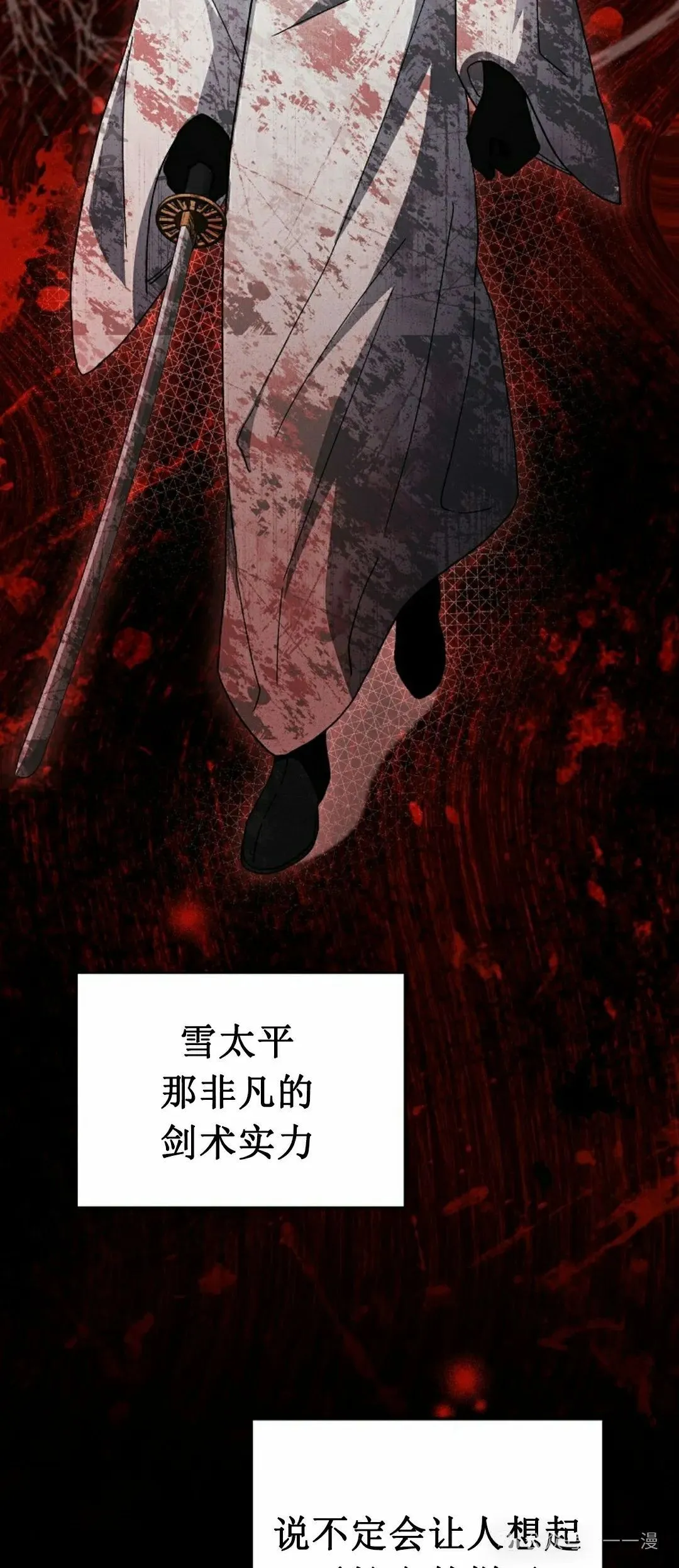 存 第16集 第32页