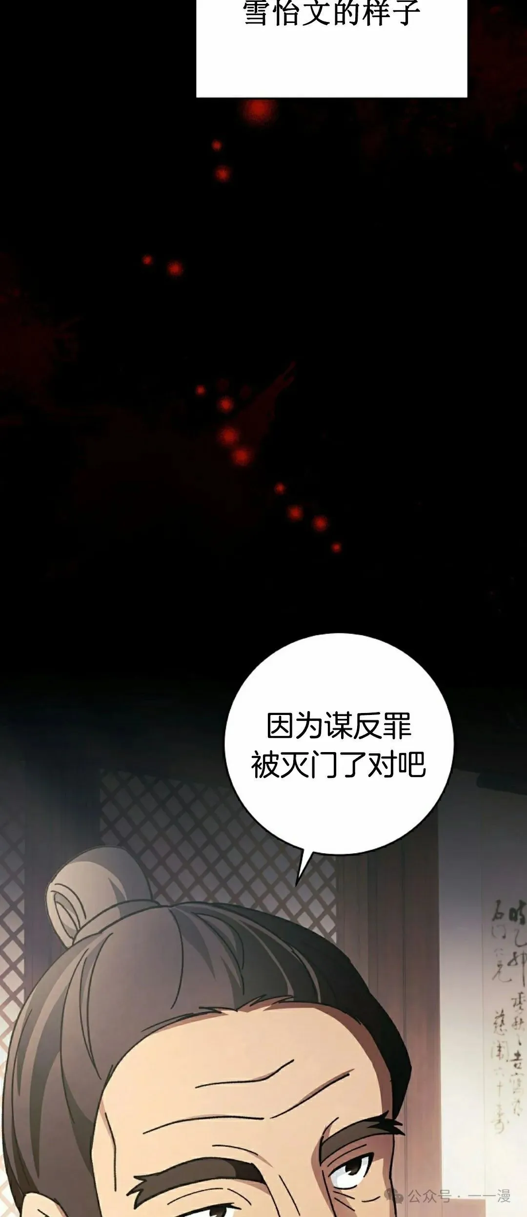 存 第16集 第33页