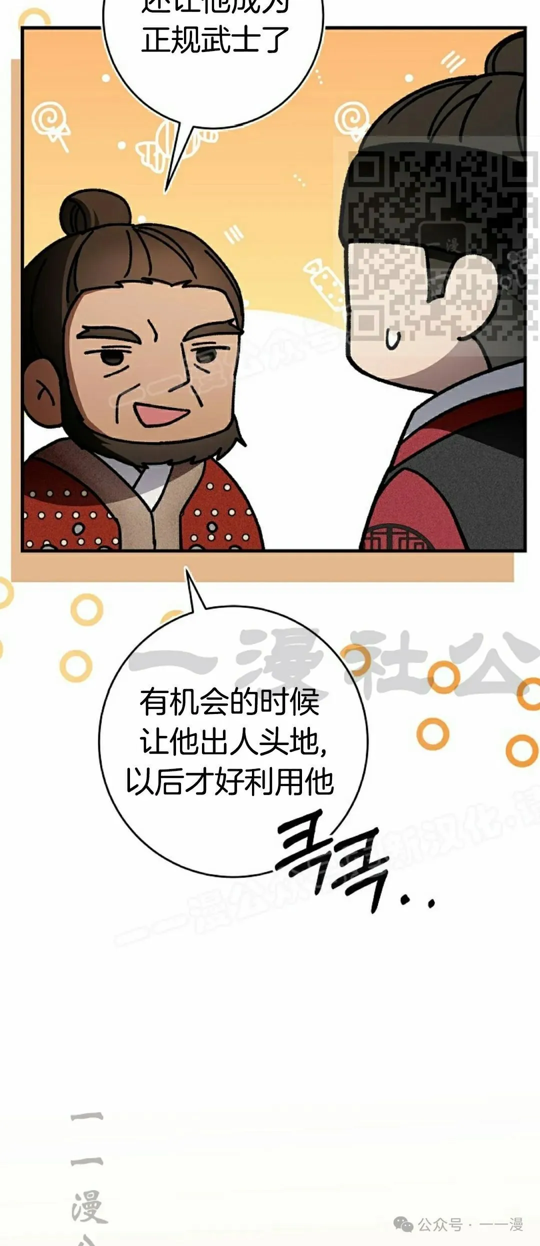 存 第16集 第35页