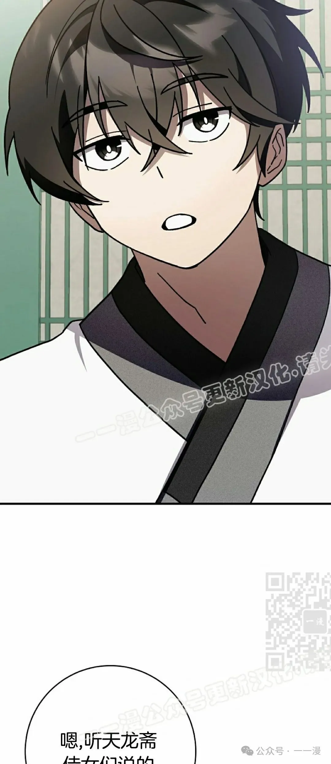存 第16集 第40页