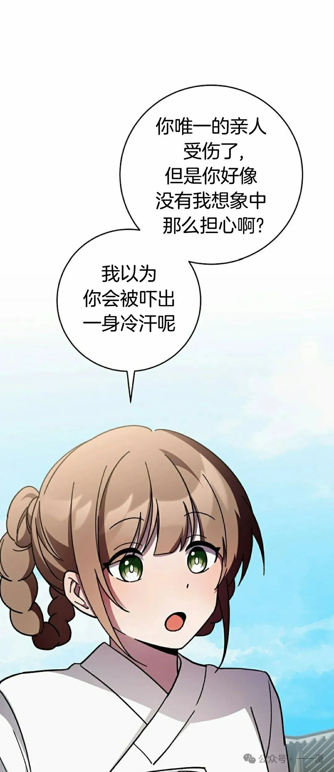 存 第16集 第42页