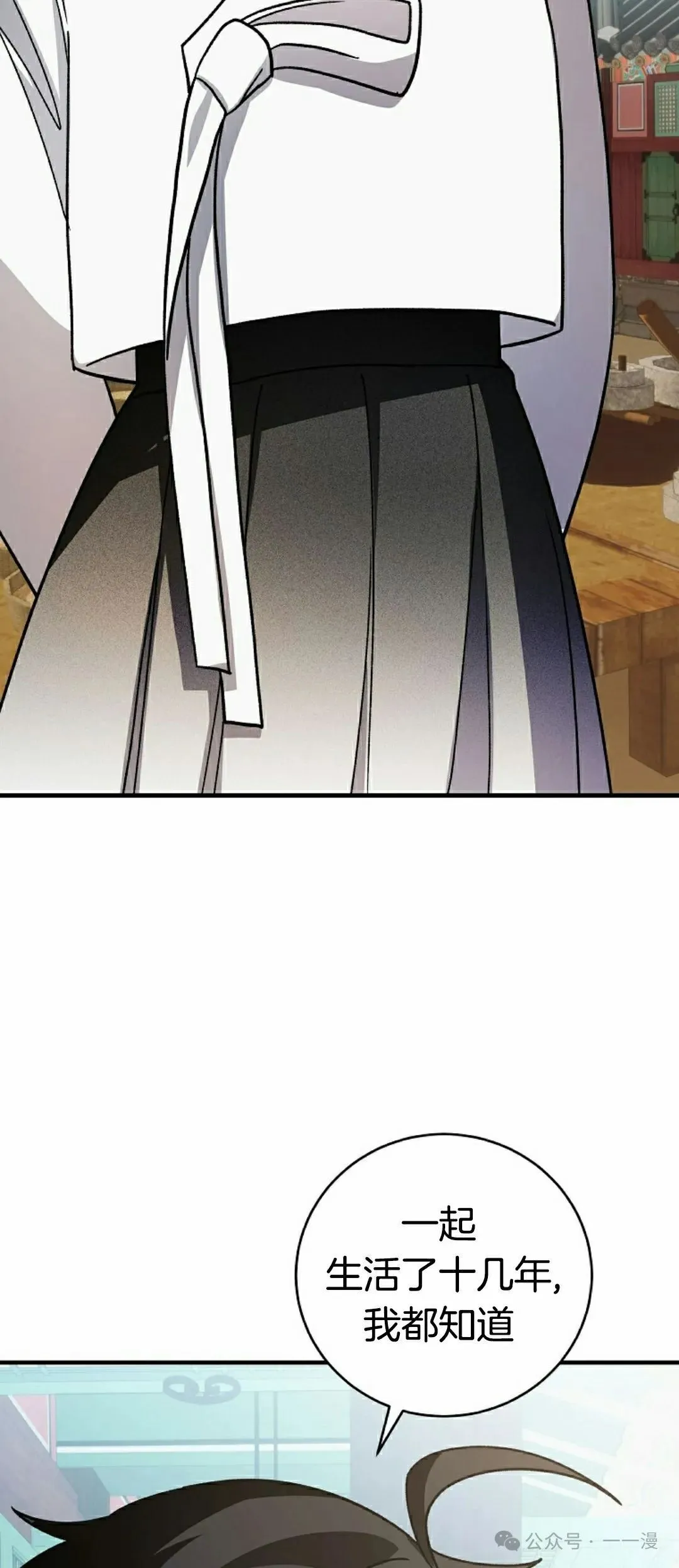 存 第16集 第43页