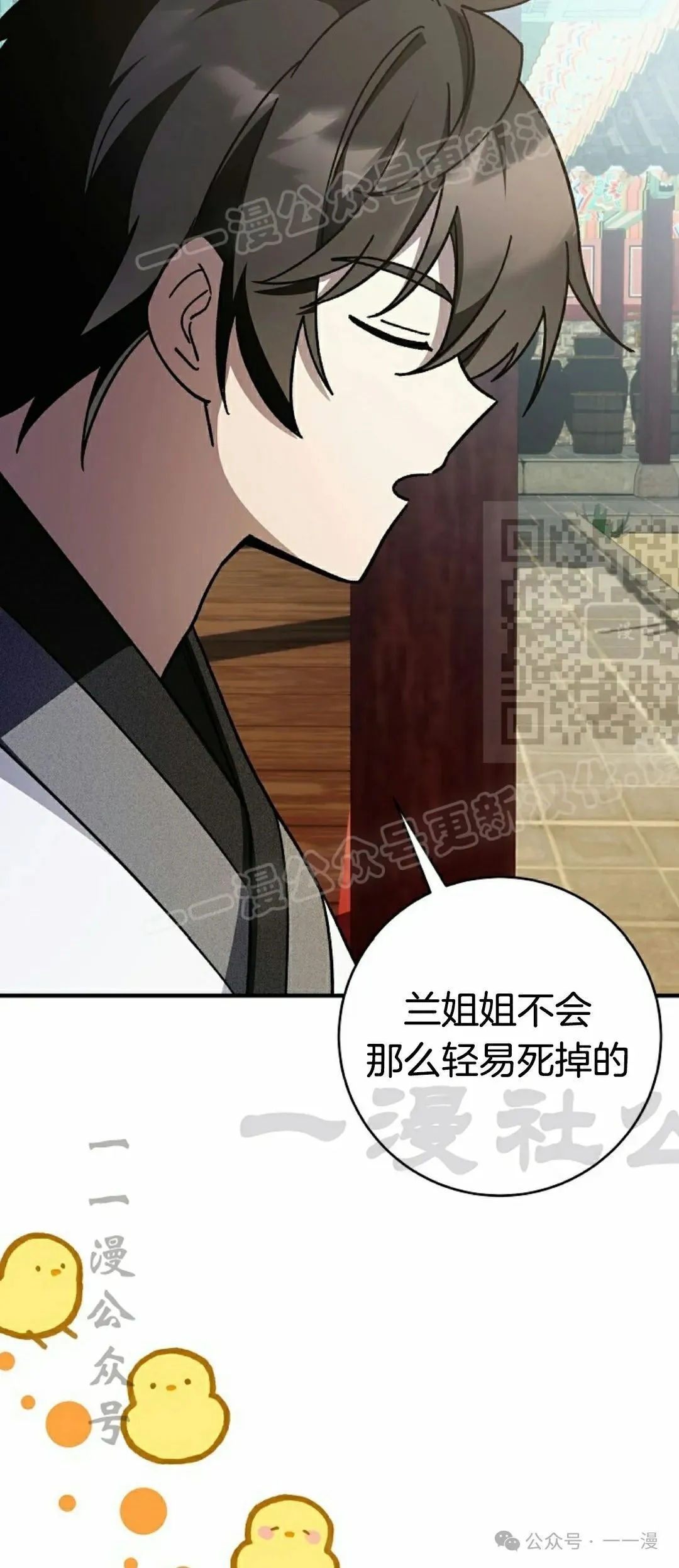 存 第16集 第44页