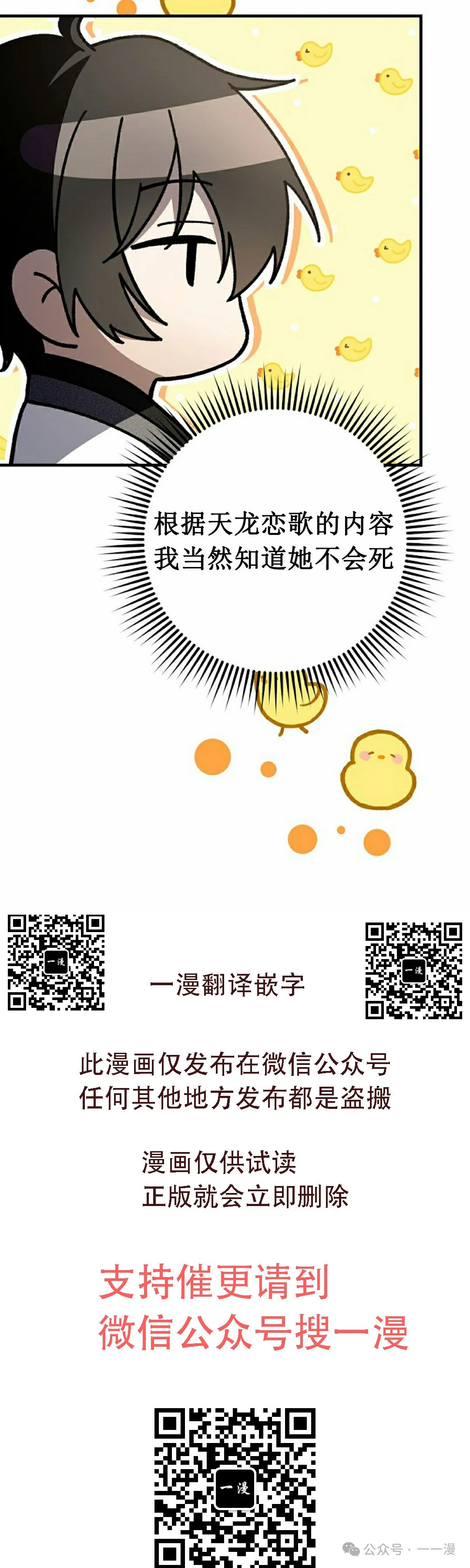 存 第16集 第45页