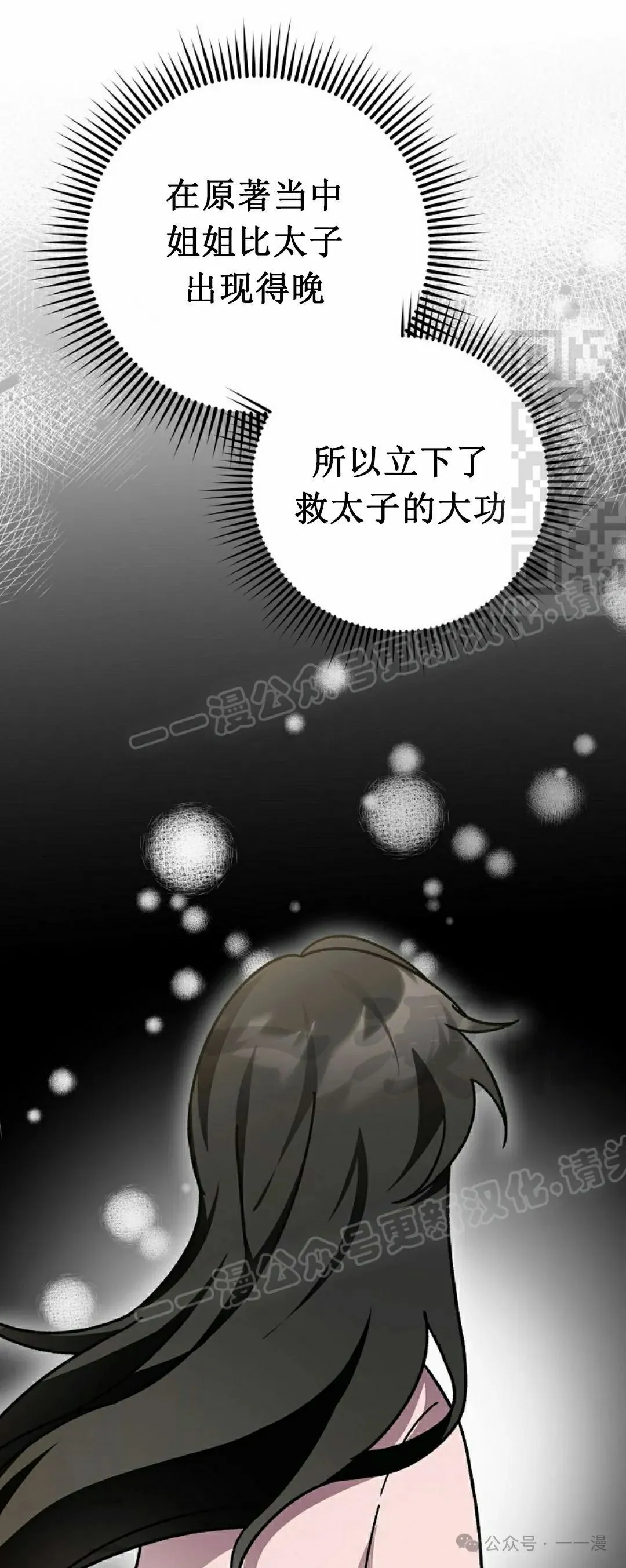 存 第16集 第46页