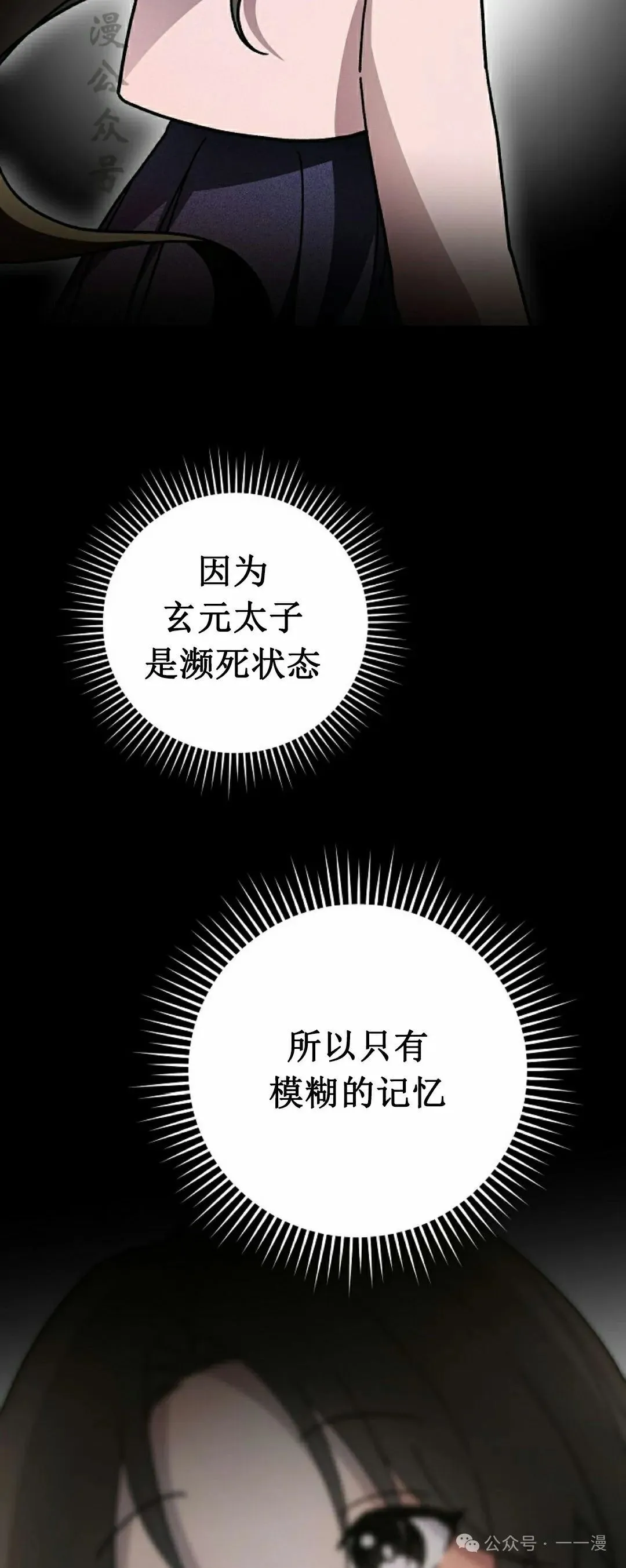 存 第16集 第47页