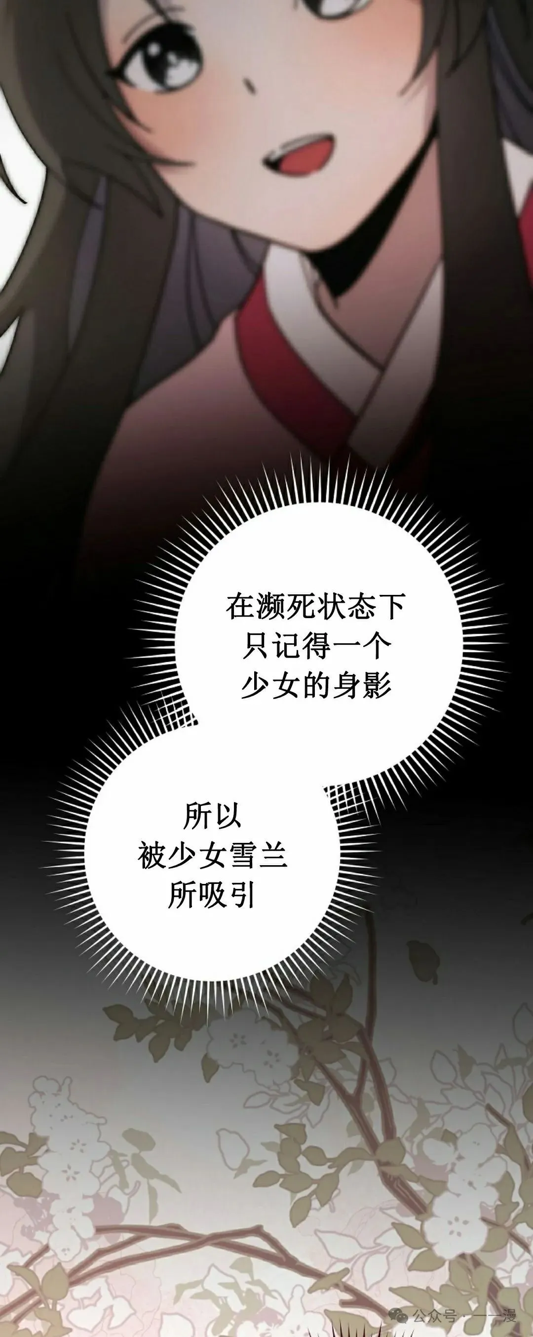 存 第16集 第48页