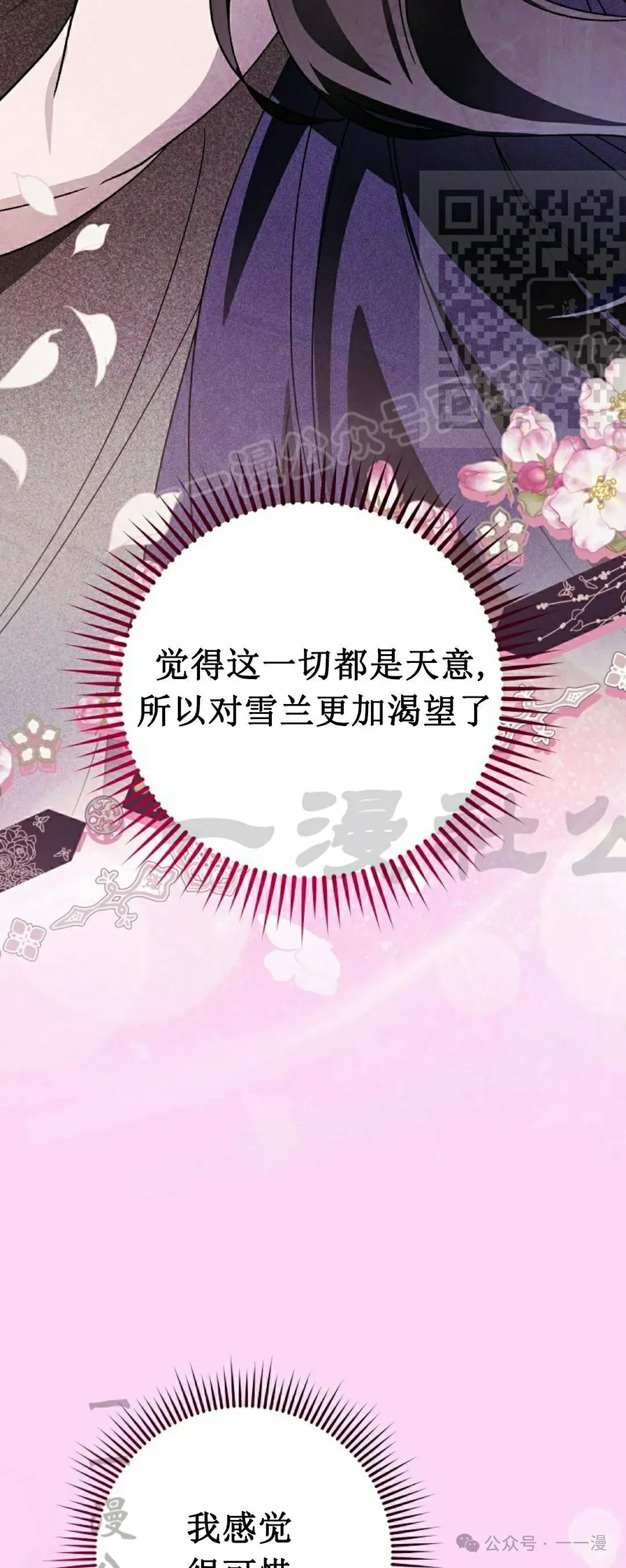 存 第16集 第50页