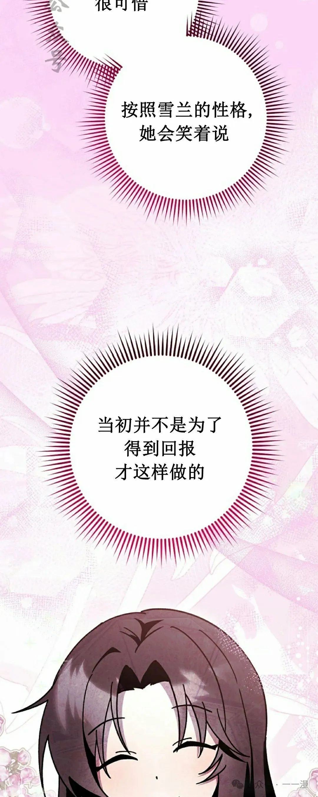 存 第16集 第51页
