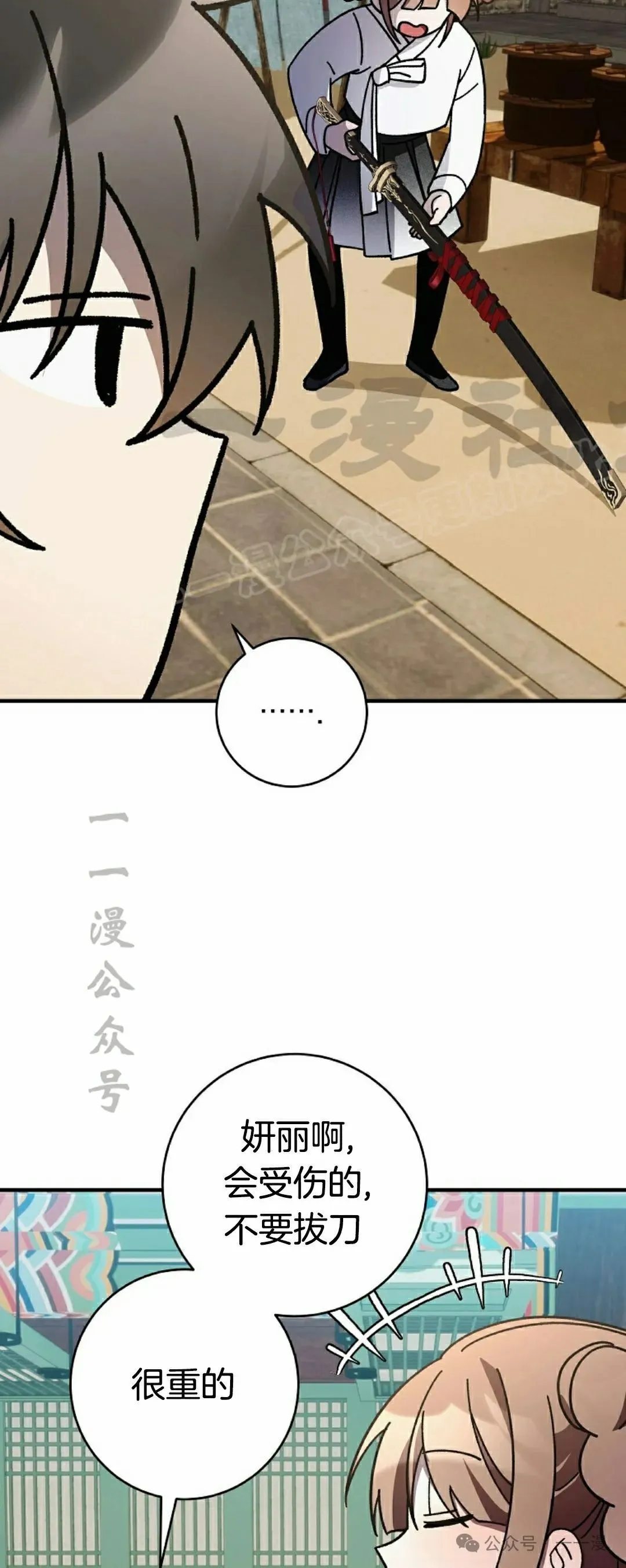 存 第16集 第54页