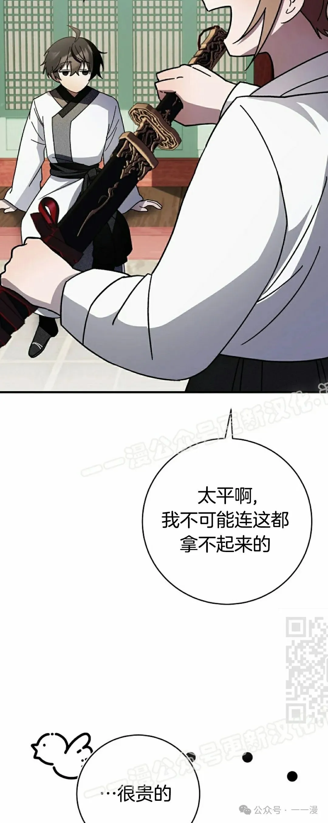 存 第16集 第55页