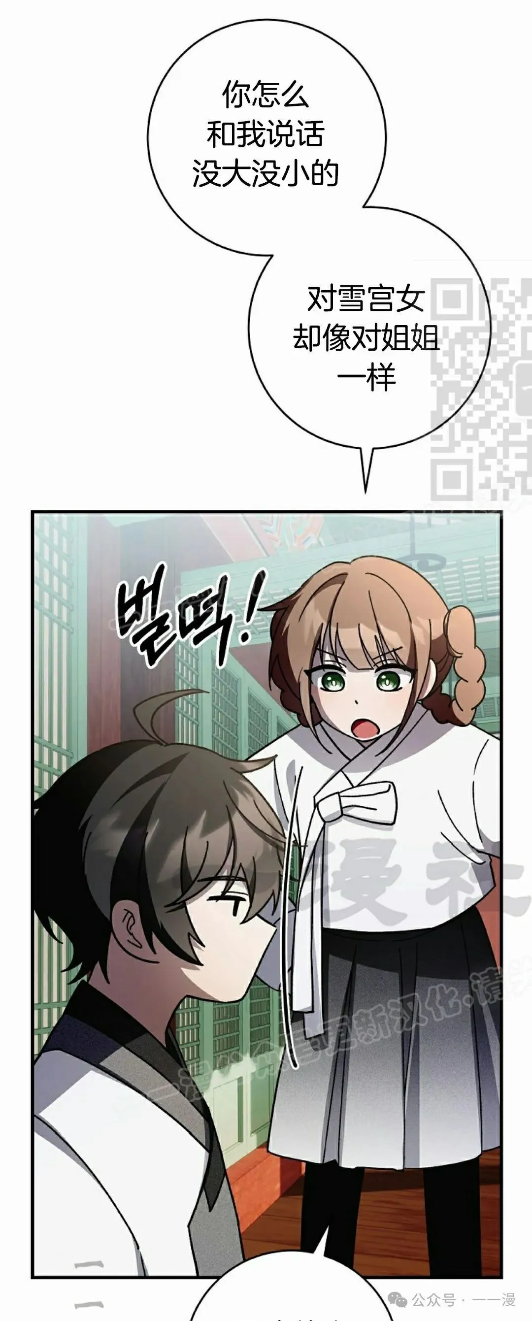 存 第16集 第61页