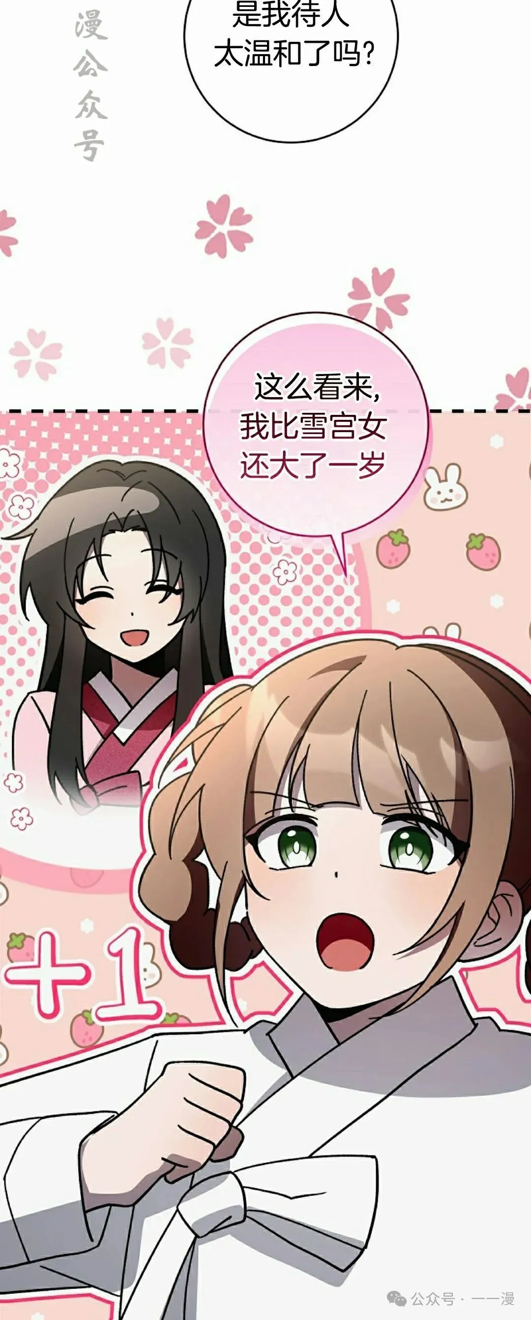 存 第16集 第62页