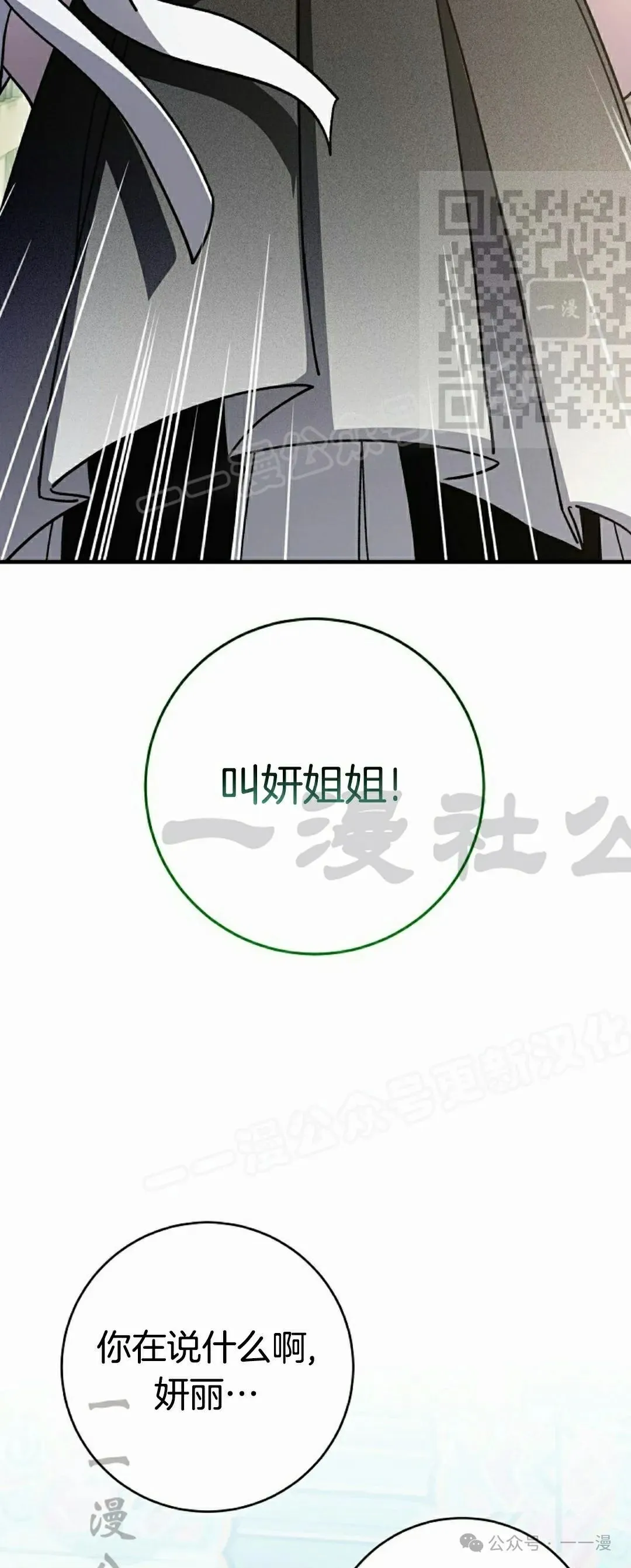 存 第16集 第65页