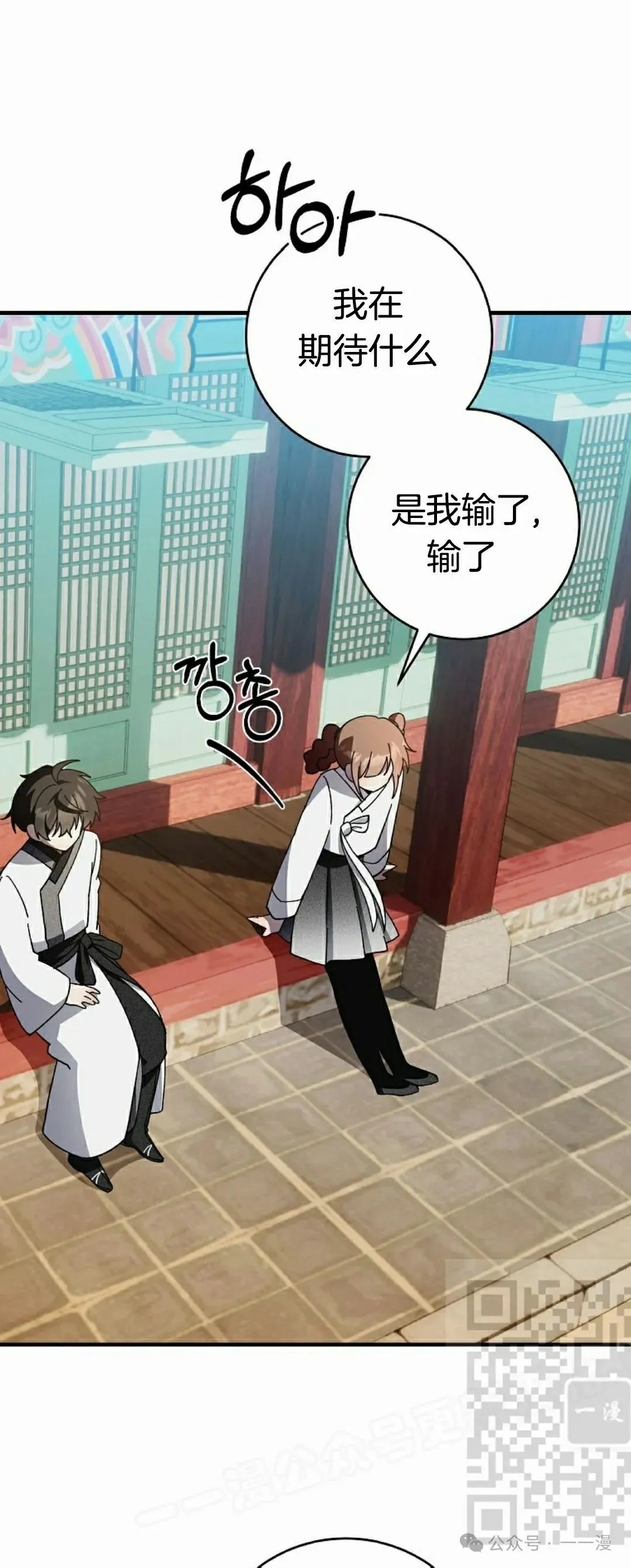 存 第16集 第68页
