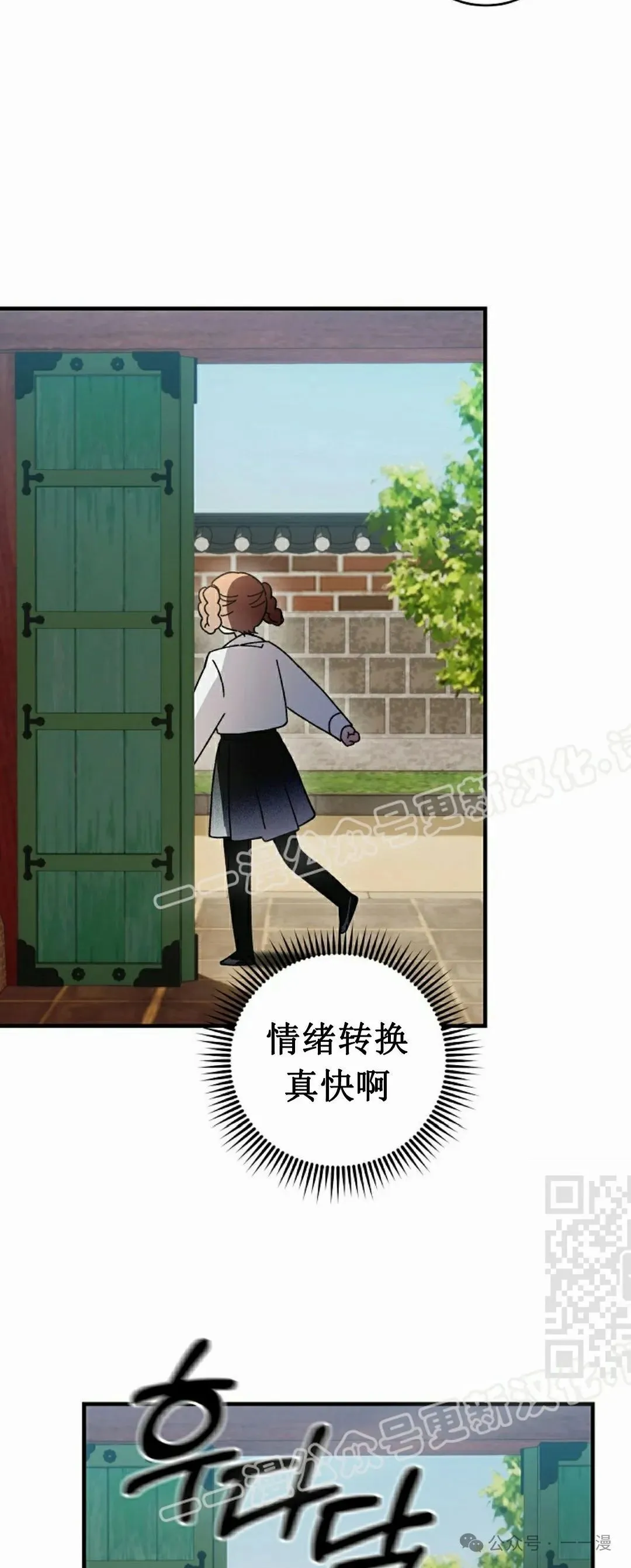 存 第16集 第70页