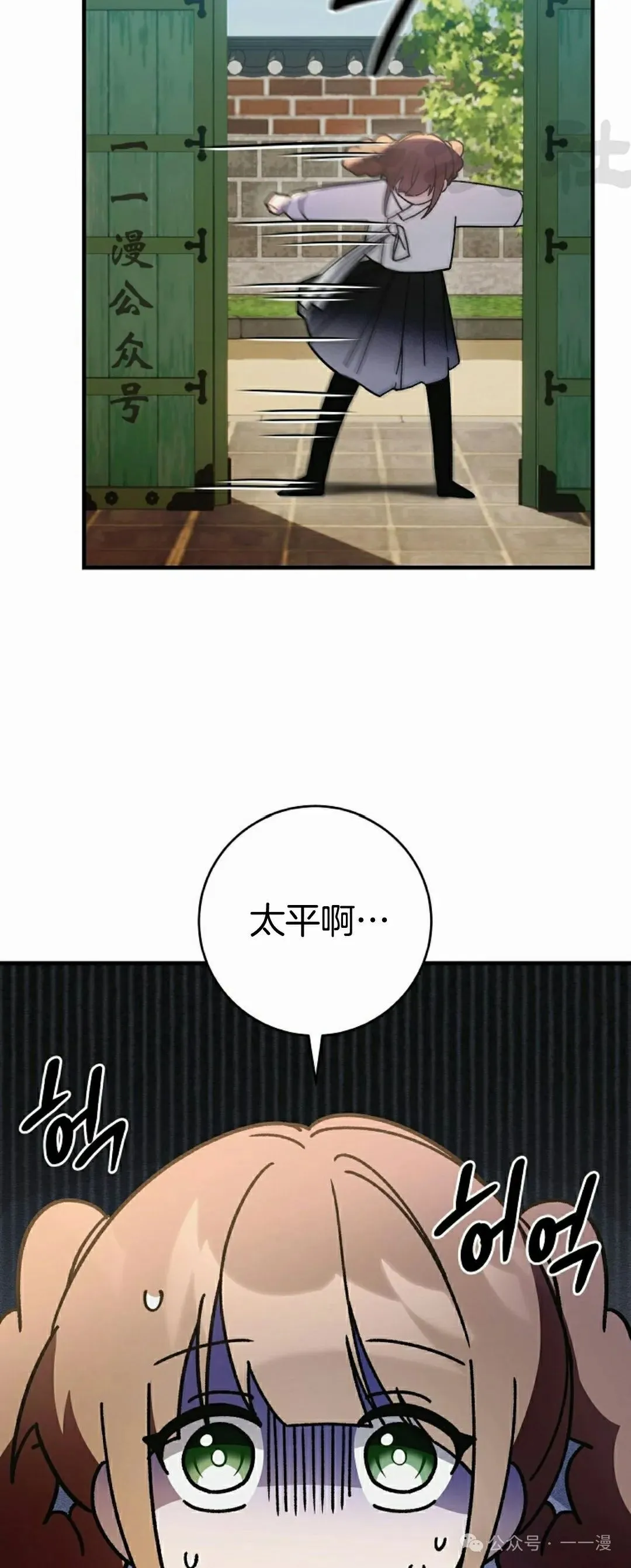 存 第16集 第71页
