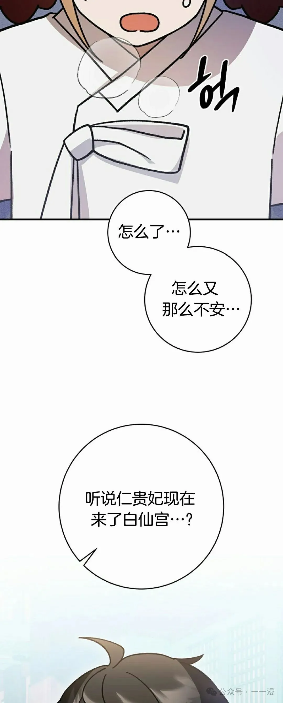 存 第16集 第72页