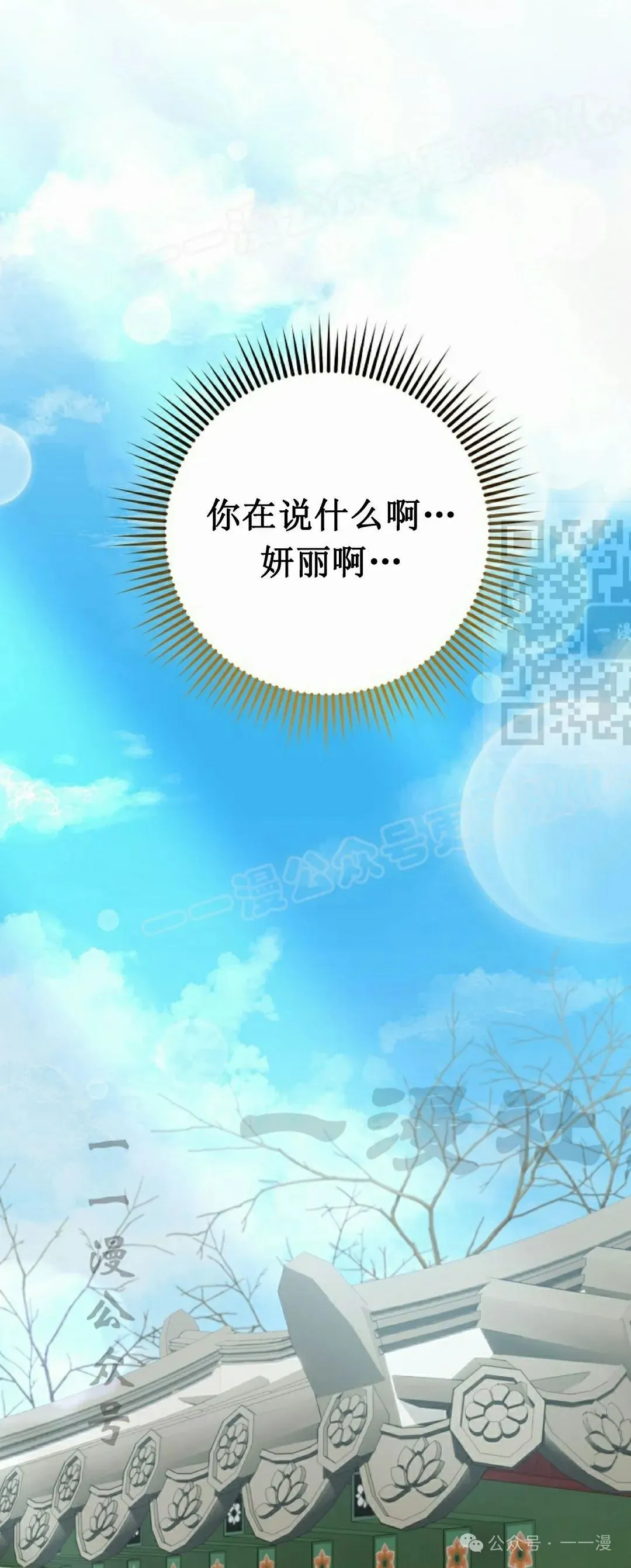 存 第16集 第74页