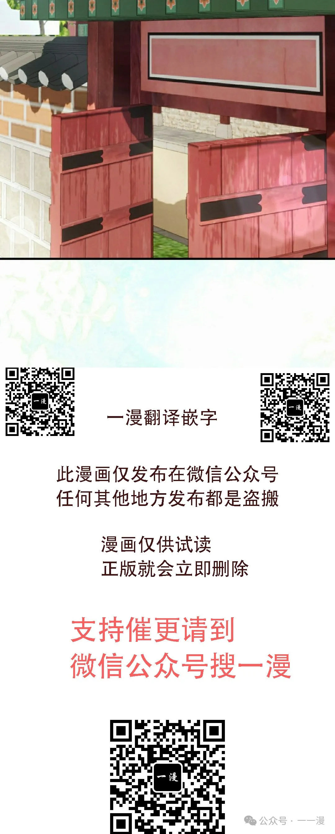 存 第16集 第75页