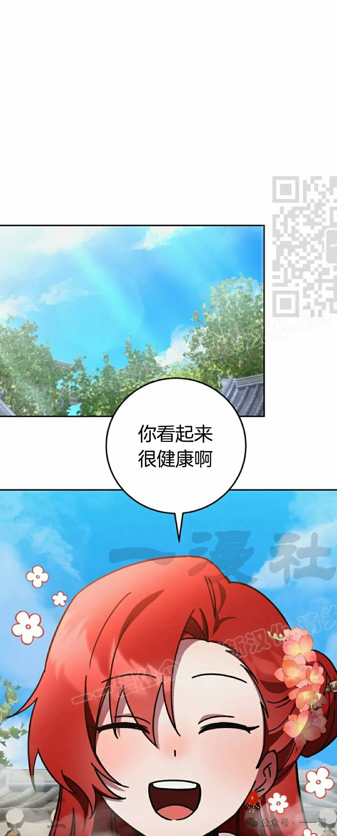 存 第16集 第76页