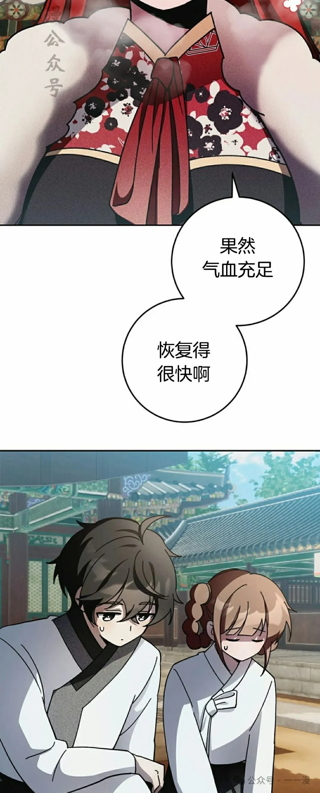 存 第17集 第2页