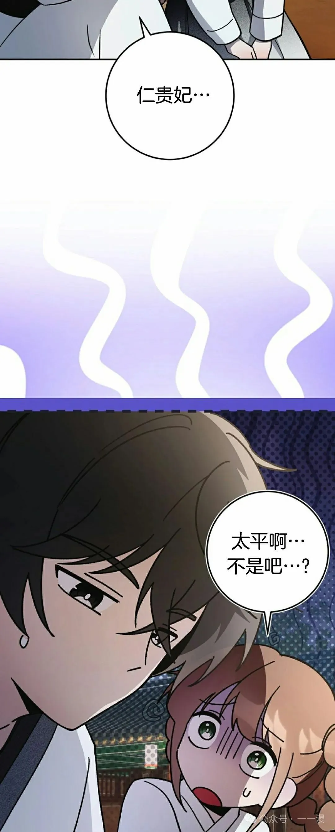 存 第17集 第3页