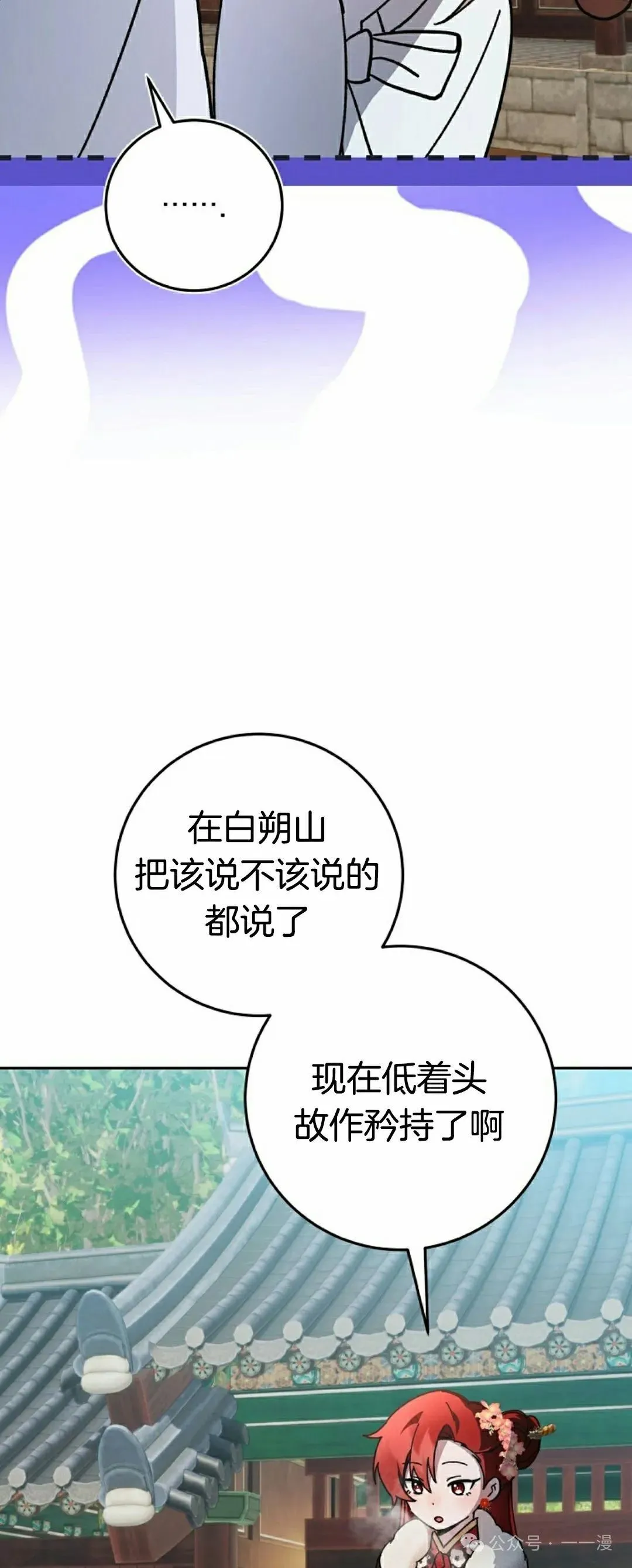 存 第17集 第4页