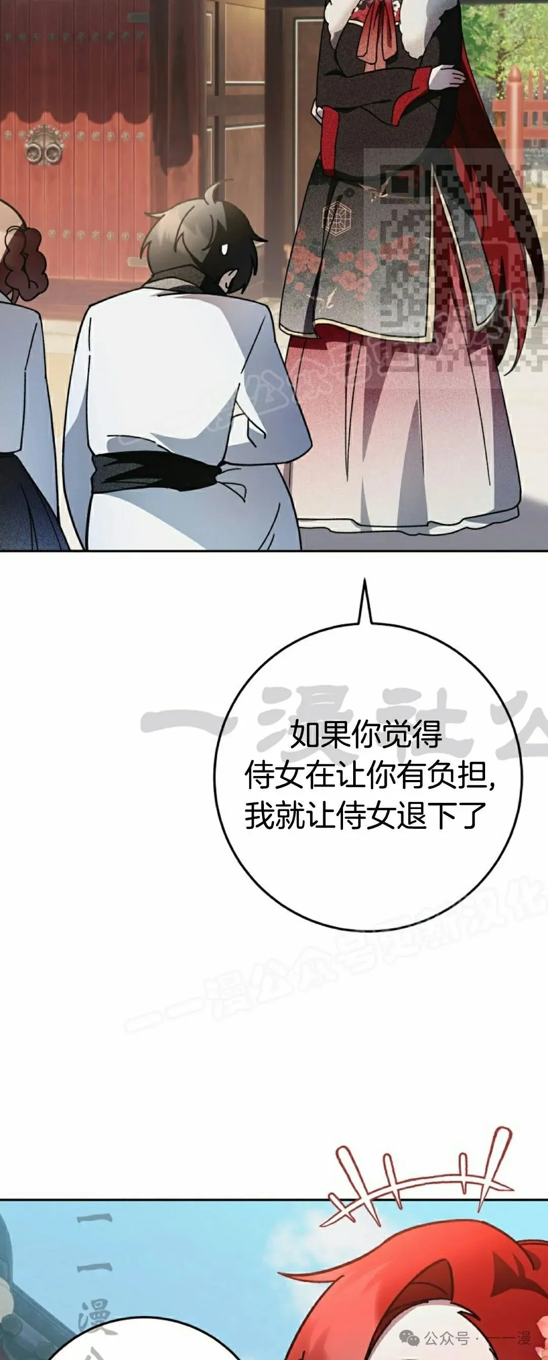 存 第17集 第5页