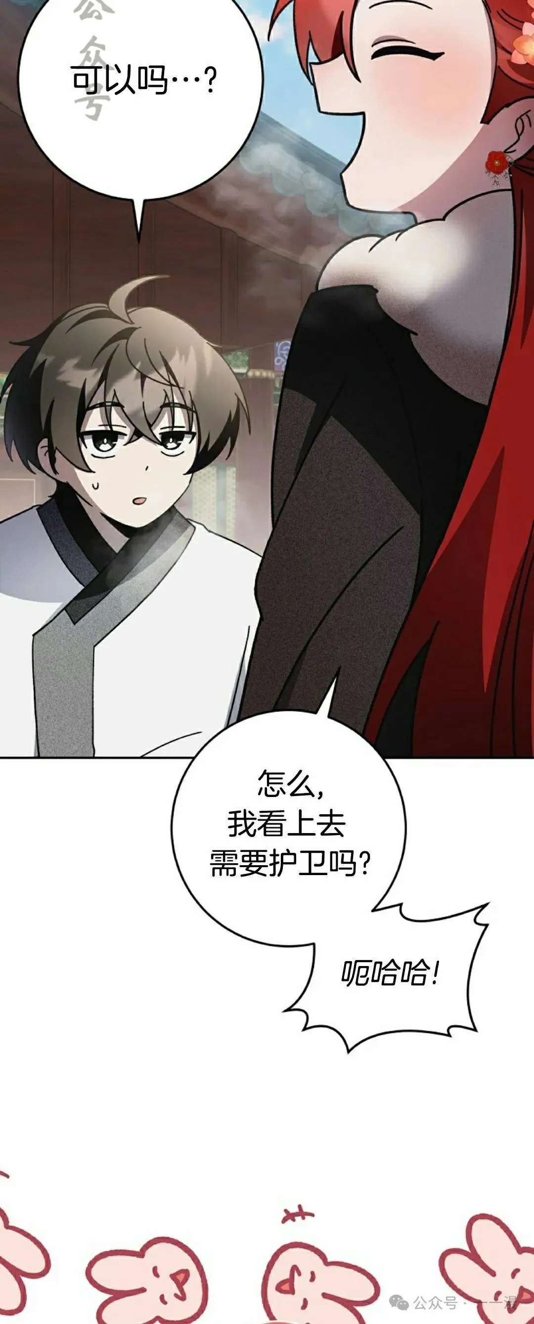 存 第17集 第6页