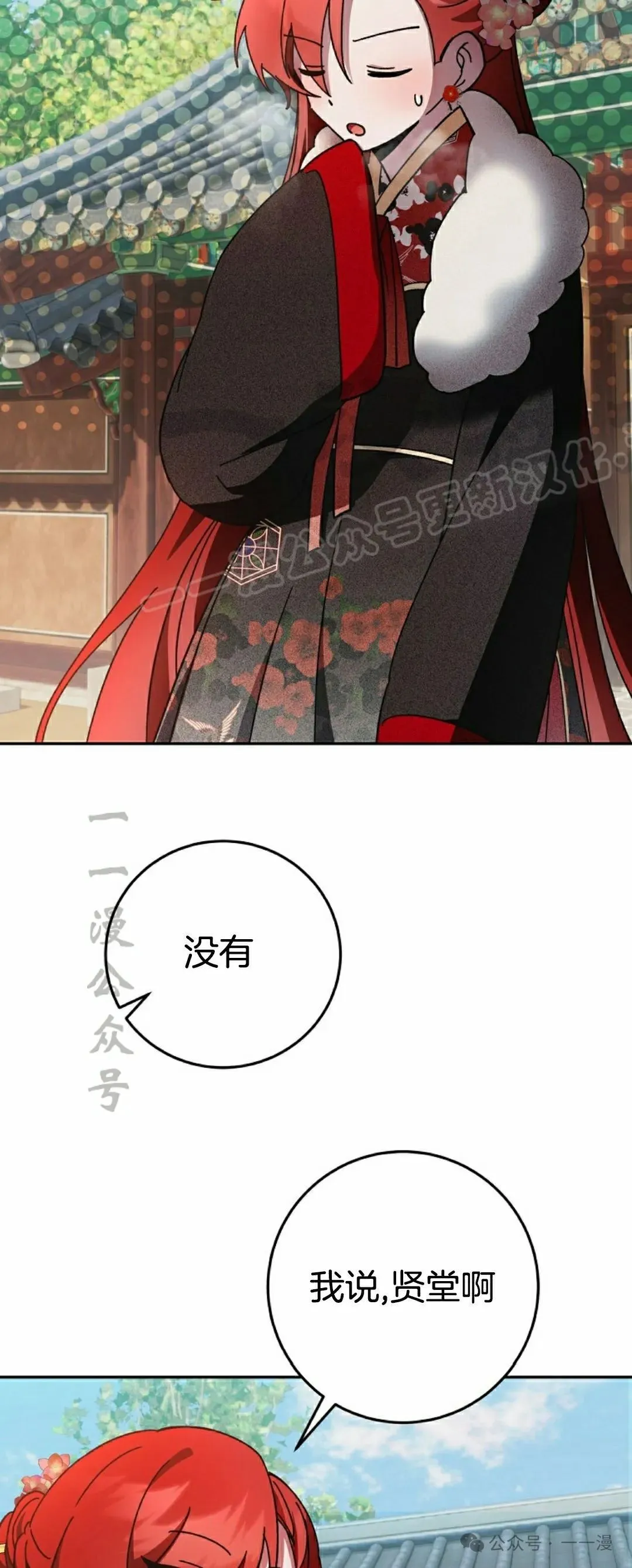 存 第17集 第9页