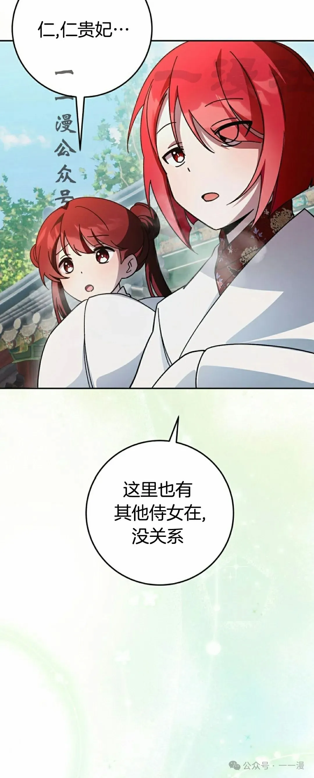 存 第17集 第11页